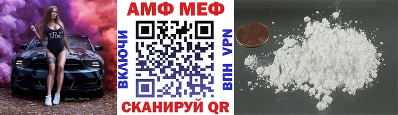 Амфетамин Розовый Каневская