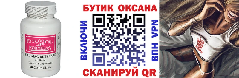 наркошоп Каневская KRAKEN сайт БУТИРАТ BDO