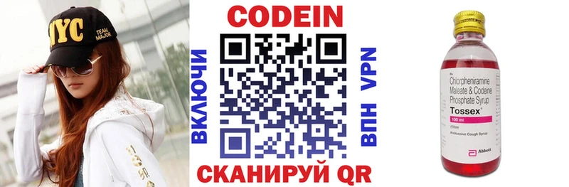 купить закладку  Каневская  Codein напиток Lean (лин) 