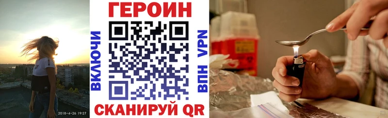 Героин хмурый  Каневская 