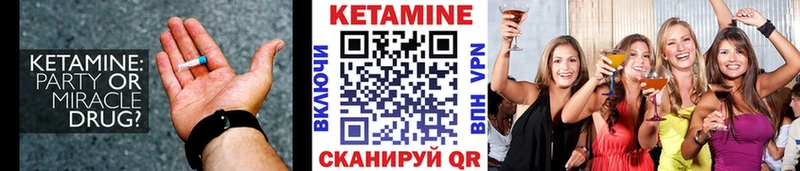 Кетамин ketamine  Каневская 