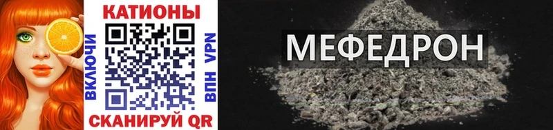 МЕГА зеркало Каневская Меф VHQ