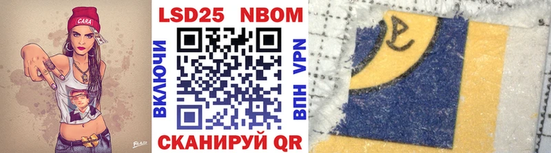 Марки 25I-NBOMe 1500мкг где продают наркотики shop официальный сайт Каневская